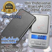 200g X 0.01g LCD Professional Weight Scales Digital Scale ที่ชั่งวัตถุขนาดเล็ก เครื่องชั่งน้ำหนักเครื่องประดับ เครื่องชั่งเพรช เครื่องชั่งพลอย ชั่งสร้อย