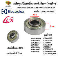 ลูกปืนเครื่องอบผ้าELECTROLUX,LUX , BEARING DRUM REAR (608Z) พาร์ท 0542377026 รุ่นที่ใข้ได้  LUX WT80i EDE606A EDE606E EDV505 EDV606M EDV606E EDV6051 EDV6552 EDV7552 EDS6051 EDS7552 EDS7051