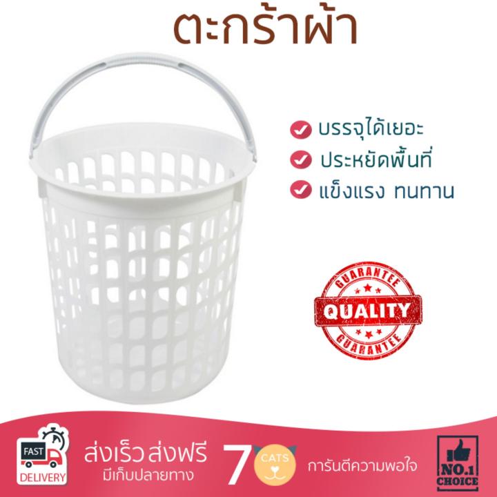 ตะกร้าผ้า ตะกร้าใส่ผ้า ตะกร้าอเนกประสงค์ CLOTH BASKET ROUND JCJ 4212 | JCJ | 4212 ถังบรรจุใหญ่ ใส่ของได้ Cloth Basket จัดส่งฟรีทั่วประเทศ