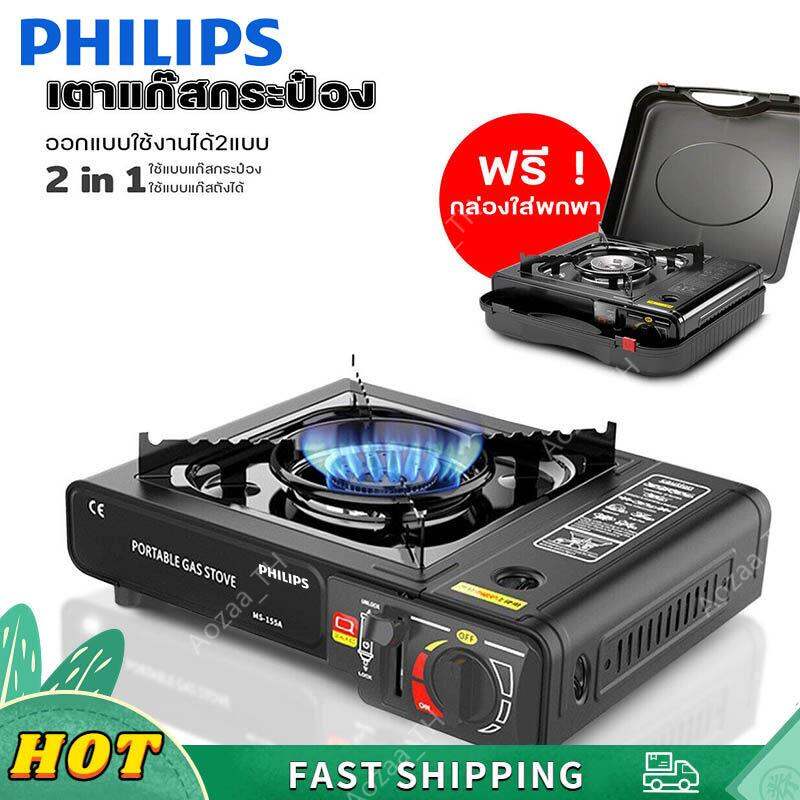 เตาแก๊ส Philips  แบบพกพา ปิคนิค แคมปิ้ง แก๊สปิคนิคพกพา ปิคนิค พกพา สามารถต่อกับถังแก๊ส พร้อมกระเป๋า สามารถใช้งานได้ 2ระบบ แก๊สกระป๋อง   แก๊สบ้าน (พร้อมกล่องเตา) outdoor camping cassette stove ปิคนิค 2900W