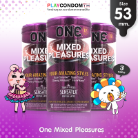 ถุงยางอนามัย 53 myONE Mixed Pleasures แบบปุ่ม และเรืองแสง หลายกลิ่น หลากรส (3 กล่อง) แบบ 12 ชิ้น