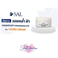 SAL LICOEX CREAM 30ml. exp:05/26