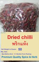 Dried chilli, 50 Grams, พริกแห้ง