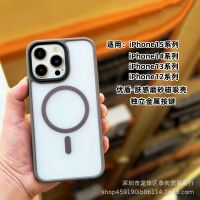 เหมาะสำหรับ Apple 15เคสโทรศัพท์ผิวแพ้ง่ายตัวดูดแม่เหล็ก14แพ็คเต็มรูปแบบฝ้าโปร่งใสเคสป้องกันการตก13 12Pm