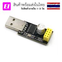 CH340 USB to ESP8266 Wifi module adapter mobile computer wireless communication MCU