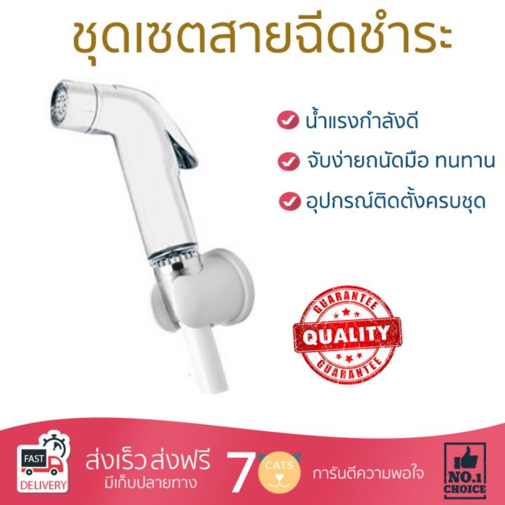 สายฉีดชำระ ชุดสายฉีดชำระครบชุด  RISING SPARY SET RS108W | KUDOS | RS108W น้ำแรง กำลังดี ดีไซน์จับถนัดมือ ทนทาน วัสดุเกรดพรีเมียม ไม่เป็นสนิม ติดตั้งเองได้ง่าย Rising Spray Sets จัดส่งฟรีทั่วประเทศ