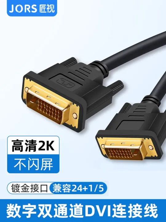 Craftsman dvi line 24 1 computer connection monitor data dvid dual
