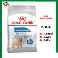 ?ส่งฟรี Royal Canin สุนัขโต ลดน้ำหนัก สูตร Mini Light เม็ดเล็ก ขนาดสินค้า 8 kg. เก็บเงินปลายทาง ✨