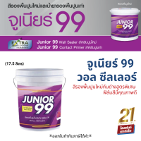 Nippon Paint จูเนียร์ 99 วอล ซีลเลอร์ สีรองพื้นปูนใหม่กันด่างสูตรพิเศษ (17.5 ลิตร)