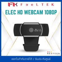 FEELTEK ELEC FULL HD WEBCAM 1080P กล้องเว็บแคม ประกัน 2 ปี สินค้าใหม่ ประกันไทย (พร้อมส่ง) Webcam กล้องเว็ปแคม