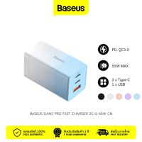 Baseus GaN3 Pro หัวชาร์จเร็ว PD Fast Charger 65W CN 2 USB Type-C + 1 USB-A [พร้อมสาย USB Type-C ยาว 1 เมตร]