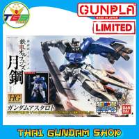 ⭐TGS⭐HG Gundam Astaroth Axe &amp; Chopper Equipped Clear Color (IBO)(LIMITED EXPO)