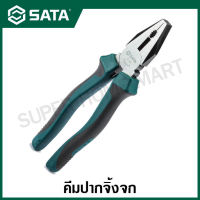 SATA คีมปากจิ้งจก ขนาด 6 , 7 , 8 นิ้ว รุ่น 70301A , 70302A , 70303A ( Combination Pliers )