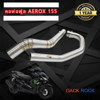 คอท่อ aerox155 คอท่อฟูลaerox คอท่อแต่ง ขนาด 2 นิ้ว ใส่กับปลายท่อแต่งขนาด2นิ้ว ท่อแต่งaerox155 ตรงรุ่น ไม่ต้องแปลง แสตนเลสแท้ ไม่เป็นสนิม ทนทาน รับ