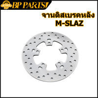 จานดิสเบรคหลัง M SLAZ  จานเบรคเจาะหน้า สำหรับ ยามาฮ่า เอ็มสแลช หนา3.5mm