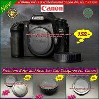 ฝาปิดหน้ากล้อง และท้ายเลนส์ Canon ราคาถูก (body &amp; Rear lens cap) มือ 1