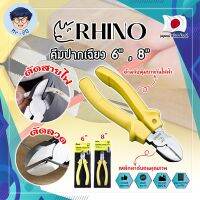 RHINO คีมปากเฉียง 6" , 8" เกรดญี่ปุ่น คีมจับชิ้นงาน คีมตัดลวด ด้ามจับกันไฟ คีมตัดลวด ตัดสายไฟ เป็นทั้งคีมตัดและปอกสายไฟ (MR)