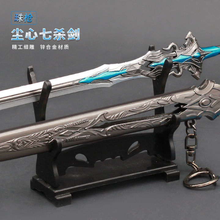 sword-perimeter-dl-doulo-อะนิเมะ-วิญญาณฝุ่นหัวใจ-seven-killer-ดาบกับฝักอาวุธรุ่นสีอาวุธทอง