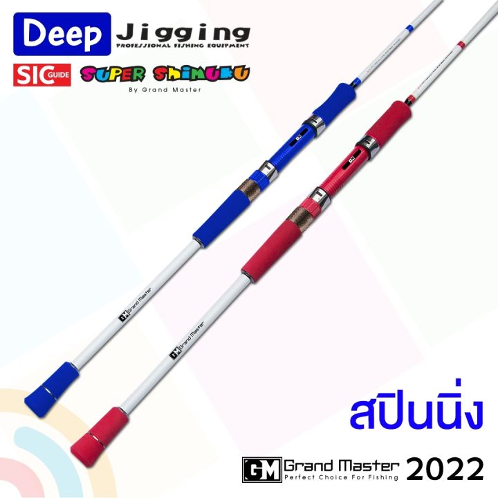 คันเบ็ด-2-ท่อนต่อโคน-6-3-ฟุต-ไกด์ขาคู่ทั้งคัน-shimuku-deep-jigging-คันกราไฟท์ผสมไฟเบอร์-เหนียว-แข็งแรง