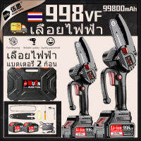 【จัดส่งตลอด 24 ชั่วโมง】20V 4 นิ้ว เลื่อยโซ่ไร้สาย ประเภทชาร์จ เลื่อยไฟฟ้า พลังงานสูง 998VF 2 แบตเตอรี่ ตัดกิ่งไม้ ต้นไม้ มือถือ เครื่องมือสวน