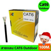 สินค้าขายดี!!! สายแลนCAT6 Outdoor 100 เมตร XLL-RCAT6340 ที่ชาร์จ แท็บเล็ต ไร้สาย เสียง หูฟัง เคส ลำโพง Wireless Bluetooth โทรศัพท์ USB ปลั๊ก เมาท์ HDMI สายคอมพิวเตอร์