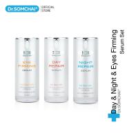 Dr.Somchai Firming Serum Set 15 ml. x 3 pcs. ดร.สมชาย เดย์รีแพร์ ซีรั่ม + ไนท์รีแพร์ ซีรั่ม + อายเฟิร์มมิ่ง ซีรั่ม 15ml x 3