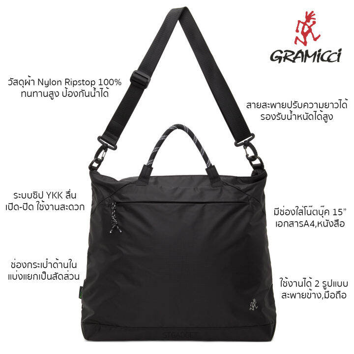 กระเป๋า-gramicci-climbing-2-way-tote-bag-รุ่นพิเศษจากญี่ปุ่น-กระเป๋าสะพาย-ของใหม่-ของแท้-พร้อมส่ง