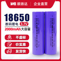 Lithium battery, 18650 3.7V voltage, 2000mA capacity, make up light, beauty instrument, charging pump battery