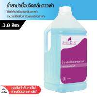 น้ำยาขจัดกลิ่นคาวผ้า Fabric Disinfectant แช่ผ้าขจัดกลิ่นคาว โดยไม่ต้องล้างออก ช่วยฆ่าเชื้อขจัดกลิ่นคาวผ้า ขนาด 3.8ลิตร