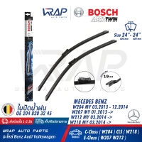 ⭐ BENZ ⭐ ใบปัดน้ำฝน BOSCH AERO TWIN | เบนซ์ รุ่น W204 C207 W207 W212 CLS( W218 C218 ) | ขนาด 24/24 นิ้ว (600mm + 600mm) | เบอร์ A826S ( 3 397 009 826 ) | OE 204 820 32 45 | VALEO VF866 ( 577866 ) | ใบปัด