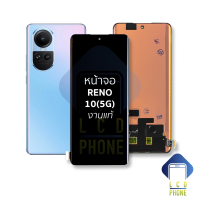 หน้าจอ Oppo Reno 10(5G) งานแท้ จอReno10 จอออปโป้ จอมือถือ หน้าจอโทรศัพท์ อะไหล่หน้าจอ (มีการรับประกัน)