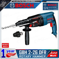 BOSCH สว่าน สว่านโรตารี่ 3 ระบบ ขนาด 26 มม. (800 วัตต์) รุ่น GBH 2-26 DFR ++รับประกันศูนย์ 1 ปี++