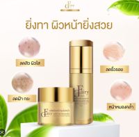 แฟร์รี่โกล์ด เช็ทคู่ Serum&amp;Cream เซรั่มและครีมกลางคืน Fairy Gold Serum&amp;Cream 1 ของแท้100% รับตรงจากบริษัท(พร้อมส่ง)