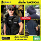 เสื้อกั๊ก เสื้อคลุม เสื้อกั๊กยุทธวิธี เสื้อกั๊กนักข่าว Bogie1 (Tactical vest) สี ดำ ทราย เขียว