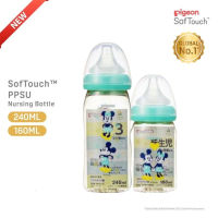 Pigeon PPSU ขวด PPSU สีเขียว มิกกี้/มินนี่ 160ml/240ml