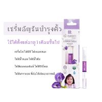 ai-aoon eyebrow serum เซรั่มอัญชันบำรุงคิ้ว ไออุ่น (2ml.) ใช้ได้ตั้งแต่1เดือนขึ้นไป++ราคาพิเศษ++