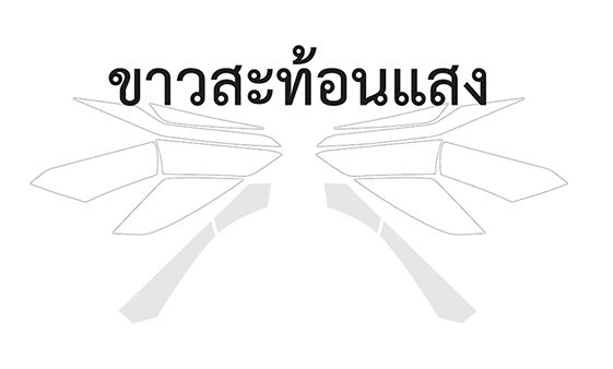 xmax-300-สติ๊กเกอร์แต่งใต้ไฟท้าย-x-max-300-ช่วยลดอุบัติเหตุ-โดดเด่นสะดุดตาในที่มืด-มีสีให้เลือกมากที่สุด-รับสมัครตัวแทนขายทั่วประเทศ