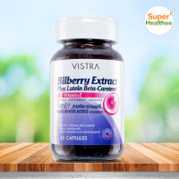 Vistra Bilberry extract plus lutein beta carotene 60แคปซูล วิสทร้า บิลเบอร์รี่ พลัส ลูทีน เบต้าแคโรทีน