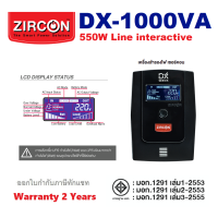 เครื่องสำรองไฟ ZIRCON รุ่น : DX-1000VA/550W Line interactive with stabilizer Service Center ประกัน 2 ปี(ออกใบกำกับภาษีทักแชท)