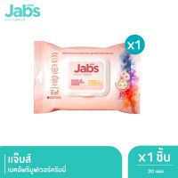 Jabs Makeup Remover Wipes Creamy Plus Chamomile แจ๊บส์ เมคอัพ รีมูฟเวอร์ไวพส์ ครีมมี่ พลัส คาโมมายล์ 30 แผ่น