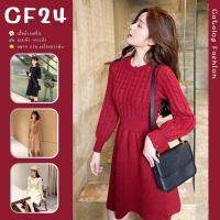 ꕥCatalog Fashionꕥ ชุดเดรสไหมพรมแขนยาว ทรงเอวจั๊ม 4 สี ผ้ายืดได้เยอะ ใส่กันหนาวได้