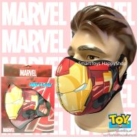 Marvel Air Flow The Avengers Limited Edition Double Filter Iron Man ลิขสิทธิ์แท้จำนวนจำกัด.