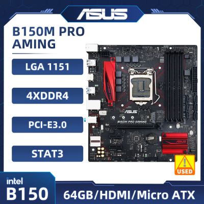 มาเธอร์บอร์ด1151 LGA เมนบอร์ด ASUS B150M แป้นพิมพ์กันน้ำ Intel B150 4 × DDR4 64GB PCI-E 3.0ม. 2 USB3.0 HDMI Micro ATX สำหรับ6 Gen Core