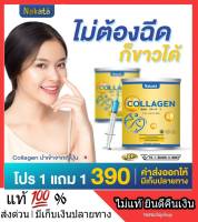 1 แถม 1*** NAKATA Collagen Tri-peptide คอลลาเจน คอลาเจน บำรุงข้อ ผิวสวย เปล่งปรั่ง สดใส กระจ่างใส amado อมาโด้ พร้อมส่ง