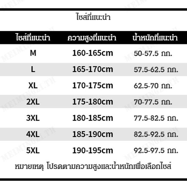 meimingzi-กางเกงผ้าให้ความอบอุ่นสำหรับชายที่ชอบเที่ยวเมือง