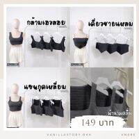 รุ่นใหม่?เสื้อครอป ผ้านวมคลื่น ผ้าสวย ผ้านวดสุดฮิตตัวแพง VN086