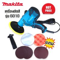 เครื่องขัดสีไฟฟ้า Makita รุ่น GV6010 ขนาด 5 นิ้ว พร้อมชุดของแถม