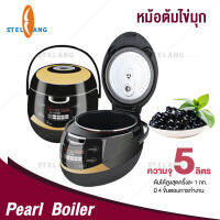 STELANG หม้อต้มไข่มุกไฟฟ้า หม้อต้มไข่มุกอัตโนมัติ 5L 500W Boba Cooker ระบบอัตโนมัติอัจฉริยะ Pearl Boiler Cooking Kitchen Accessories