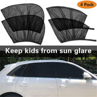 4 Pack Summer UV Protection Car Front Rear Back Side Window Sun Shade Anti-mosquito Sunshade Net Mesh Curtain For Sedan SUV MPV