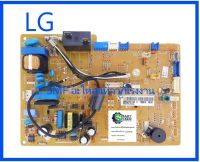 บอร์ดเครื่องปรับอากาศแอลจี/MAIN/LG/EBR52731102/อะไหล่แท้จากโรงงาน